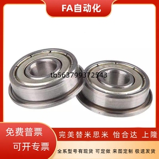 带法兰小径滚珠轴承 FL623ZZ/624ZZ/625ZZ/626ZZ/627ZZ/628ZZ