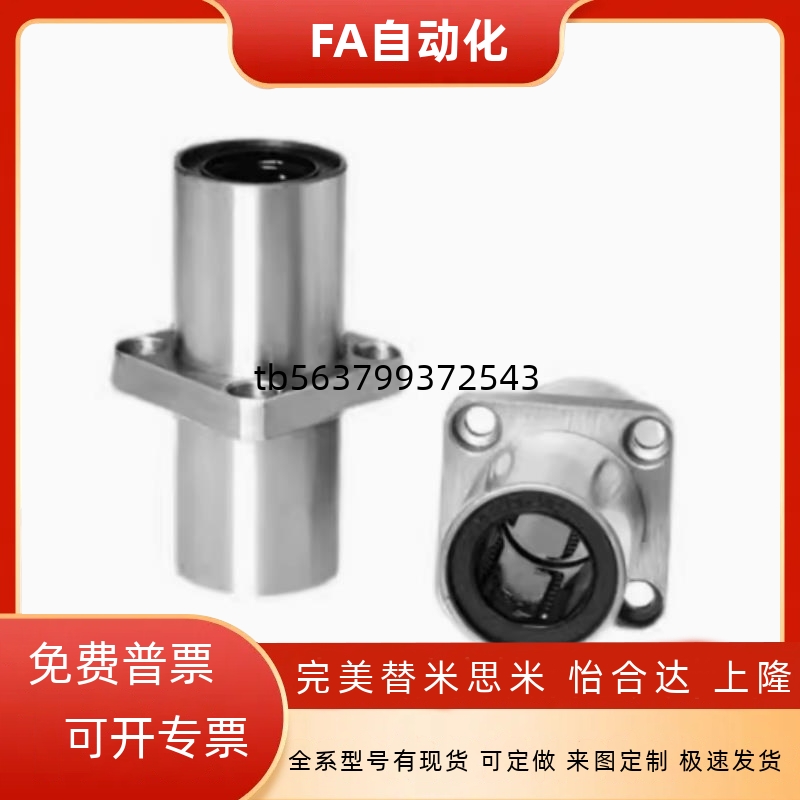 LHMSD6 8 10 12 13 16 20 25 30电镀直线轴承中型中间方圆法兰