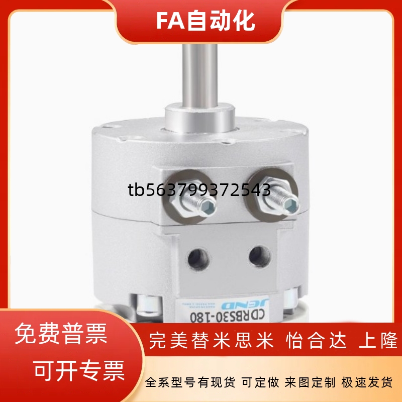 气动叶片式旋转摆动气缸CDRBS10-CDRBS15-20-30-40-90度180度