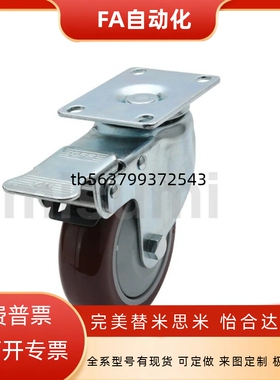 经济型 脚轮 万向带刹型 C-CJFS CJHS CJLS CJTS CJWS 75 100