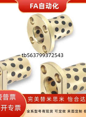 自润滑石墨铜套MPTSZ 6-50E-MUTSZ OLBK 无油衬套 OFR03 RDTSZ