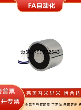 通电释放型电磁铁 吸盘式ZKM03-D20 D30 D40 D50 D60-H25 H30 H35