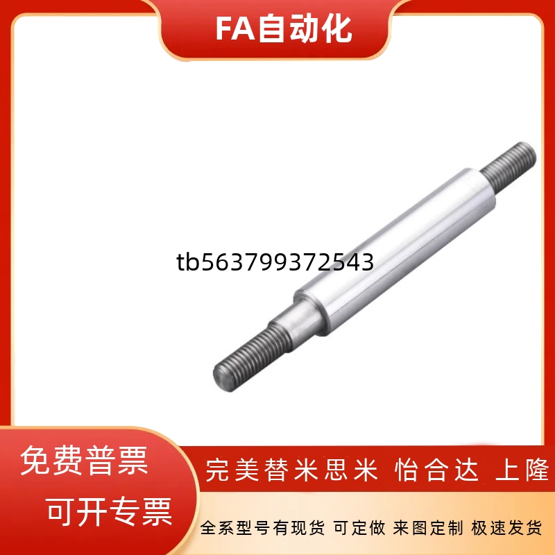 SCD01/2/6/7/21/22/51-D10-L100-M4导向轴 一端内螺纹型 g6怡合达