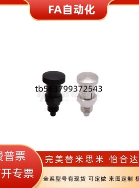 细牙分度销 嵌入式复位/自锁型ZAY03 04 13 14-M10/M12/M16/M20