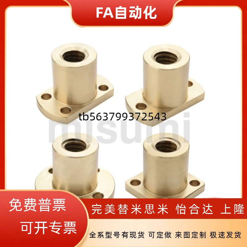 30度梯形丝杠螺帽MTSCR MTSFR MTSGR MTSNR16 20 22 25 28 30 32