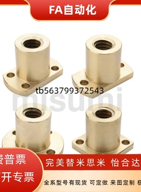 30度梯形丝杠螺帽MTSCR MTSFR MTSGR MTSNR16 20 22 25 28 30 32