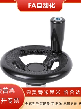圆轮缘手轮HAL80-D100/125/140/160/180/200/250/300/400转动手柄