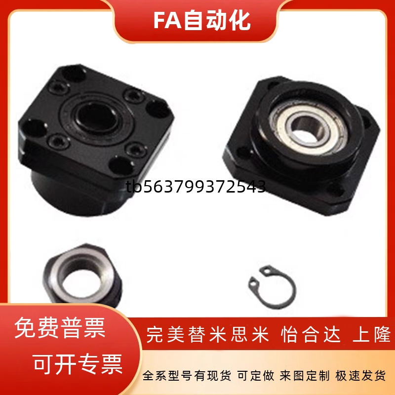 C-BSFW C-BUFN  10S 10 12 15 20 25滚珠丝杠支撑座固定座 BK BF