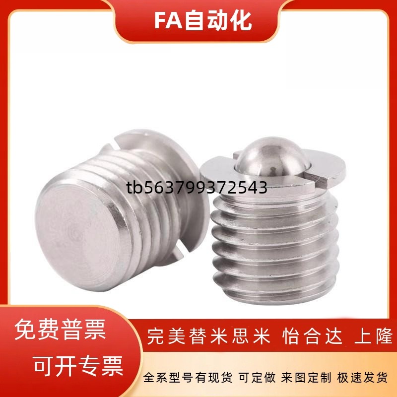 FBPJ FBPJS5 6 8 10 12台阶螺纹弹簧定位波珠 带法兰型球头柱塞
