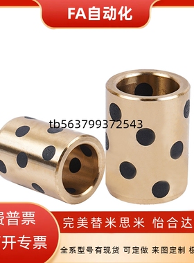MPBZ C-MUBZ 20 JDB自润滑轴承石墨铜套无油衬套 E-OFK01 E-LMPBZ