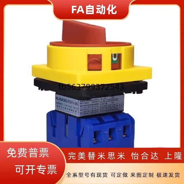 ZHB01-2/3-25/10/16/32/63主令电源开关80/100机械手机床电柜配件