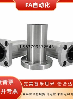 LME06直线轴承07/04/16/17/14/26/27/24/D12/D10/D20/D25/30/10/8