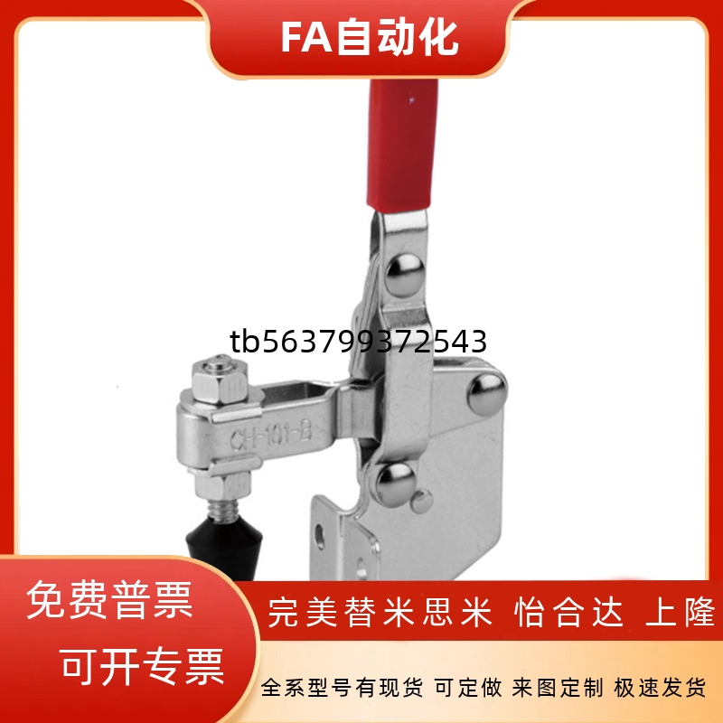 台湾原装垂直式快速夹具肘夹压紧器GH/HS/CH-101-B/101-BSS