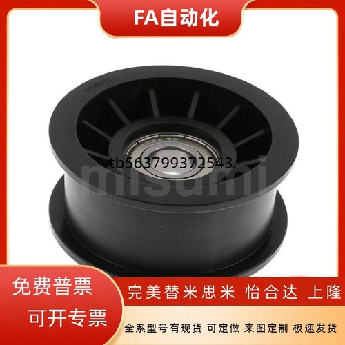 平皮带惰轮 带法兰惰轮TPBSN38-15 40-20 45-20 TPCFN38-18 40-26