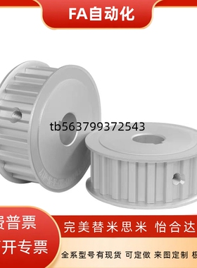 HTPA16S5M100-A-N8-HTBN1025S5M-100-AHTF16S5M-100同步带同步轮