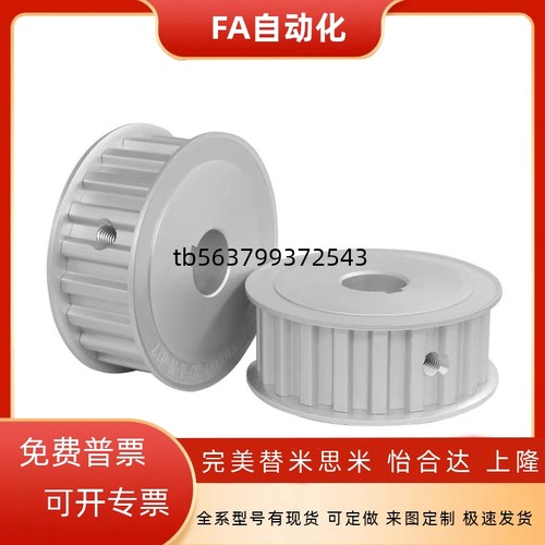 HTPA16S5M100-A-N8-HTBN1025S5M-100-AHTF16S5M-100同步带同步轮