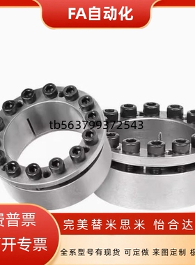 经济型胀紧套带定心功能E-MLM5/8/10/12/14/15/16/19/20/22/25/30