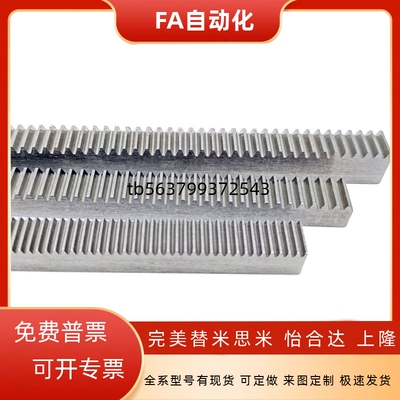 齿条带沉头或螺纹孔2.5模  VNU02 VNU22  VNU 01 21 31 32 36