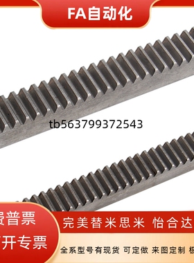 齿条 1.5模 带沉头或螺纹孔 VNU02 VNU22  VNU 01 21 31 32 36