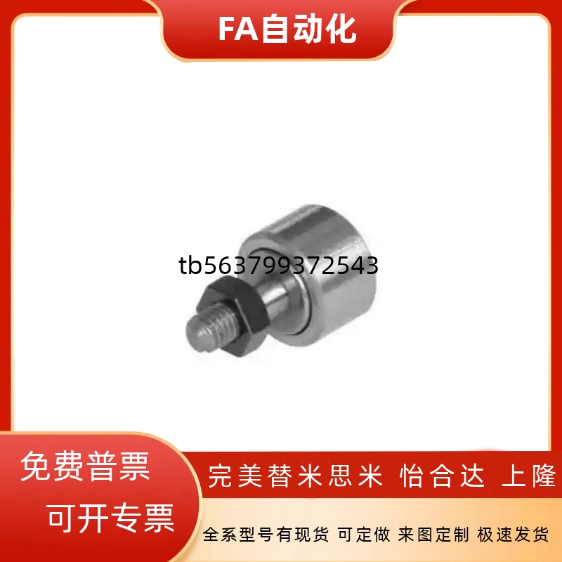 BPB01/02/11/12-d2.5 3 4 5 6微型凸轮轴承随动器 怡和达型