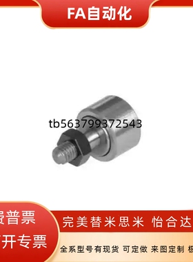 BPB01/02/11/12-d2.5 3 4 5 6微型凸轮轴承随动器 怡和达型