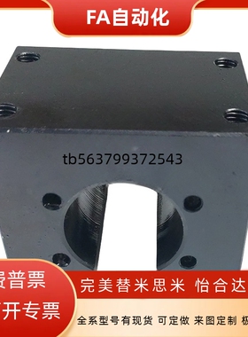 滚珠丝杠螺帽支架BNFA1505C 1505R 1505S 1510 1520S C R S