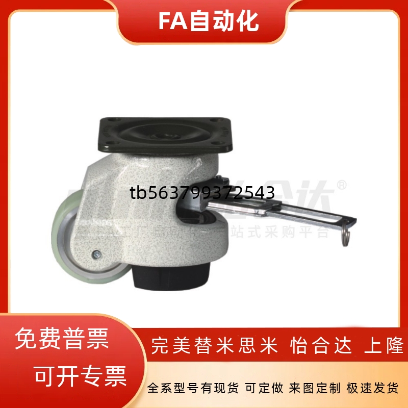 带调节扳手福马轮 重载型 平底活动型 J-CXA08-60/80-NJ UK