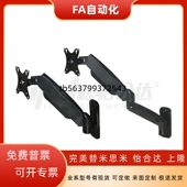 显示器支架 单臂 NHD11 壁挂式 气弹簧型