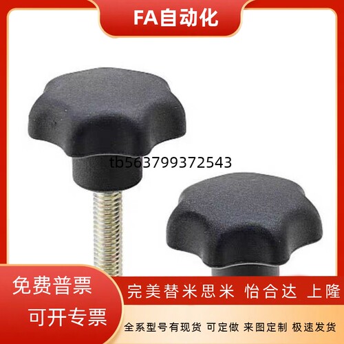 七角旋钮/米斯米型 C-NKSM5/6/8-25/32/50-10/15/20/30/40/50