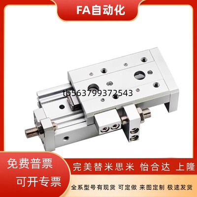 滑台气缸GXSL/GXS6/GXS8/GXS12/16/20-10-20-30-AS/AT/A/BS/BT/B