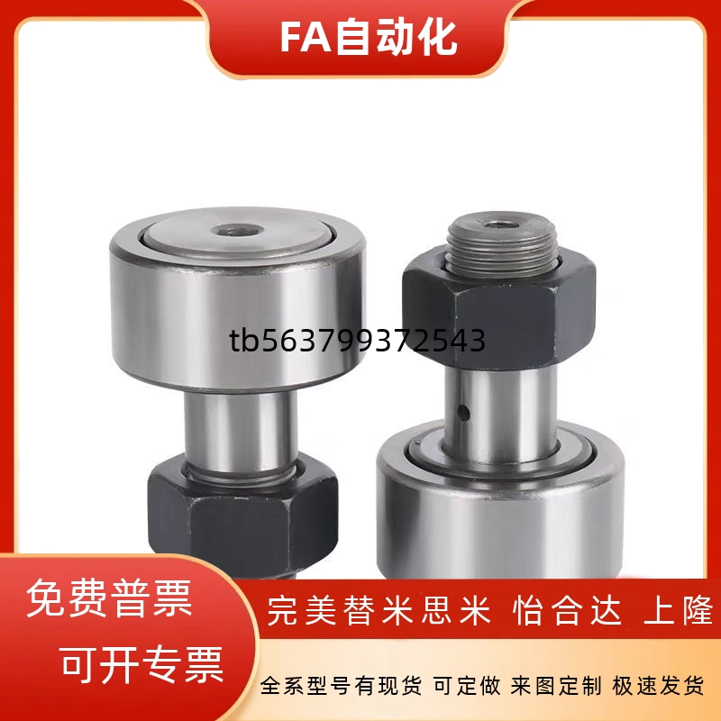 CFFH CFAH CFFGH 3 4 5 6 8 10 12 16 18 20  凸轮轴承随动器
