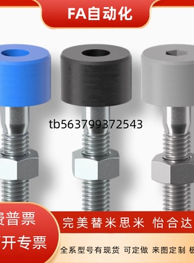 UNAHH3/4/5/6-10/15/20/25/30/40/50防撞螺杆xTDC62聚氨酯止动螺