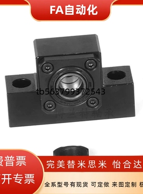 41/51丝杠8支撑座C-BSW组件BUN/LEB51/21/23 31-10 12 15 20 25/6