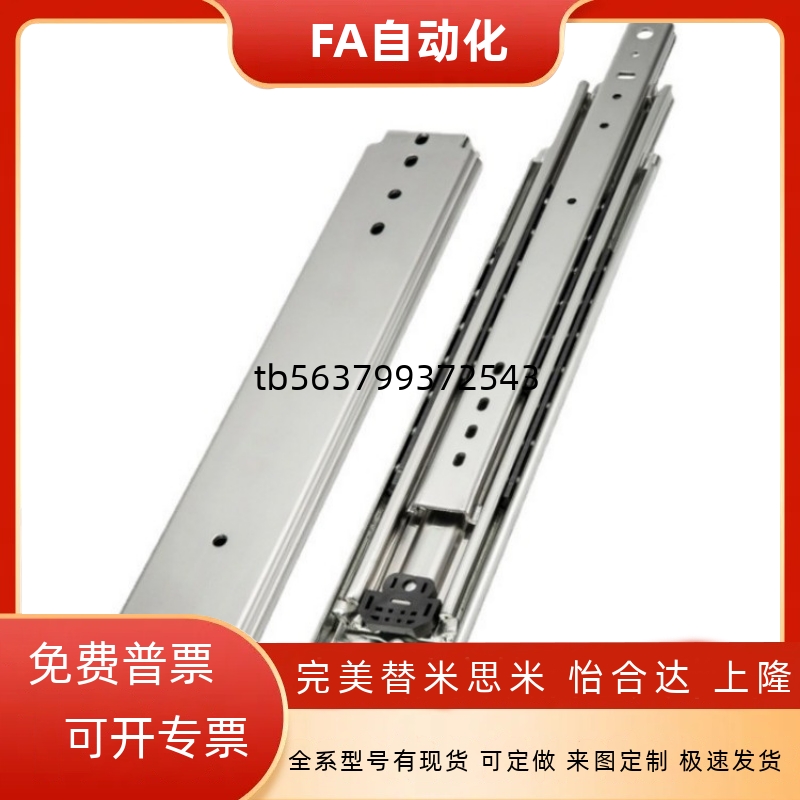 重载51滑轨  IDB10/IDB11-305/356/406/457/508/559/610/660/711