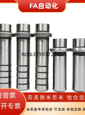 SGPR/SGOR16 20 25-60 70 80 90 100 110 120 130 140卸料板导柱