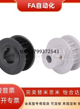 EAF01A B 02 03 21 23-XL025 031 037 050怡和达梯形齿同步轮XL型