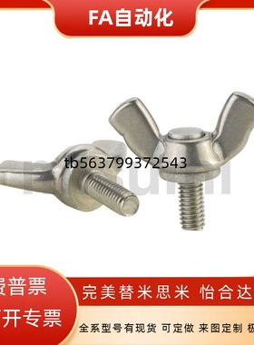 TBC01 02-M3 M4 M5-L6 8 10 12 15 20 25 30 35蝶型螺栓