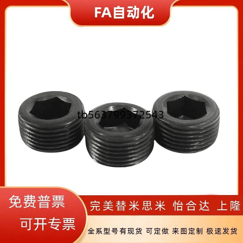 螺塞 止付螺丝 MSW10/12/16/18/20/22/26/28/30/33/36/38,标准件/零部件/工业耗材,其他五金件,淘宝优惠券,粉丝福利购,淘宝优惠卷