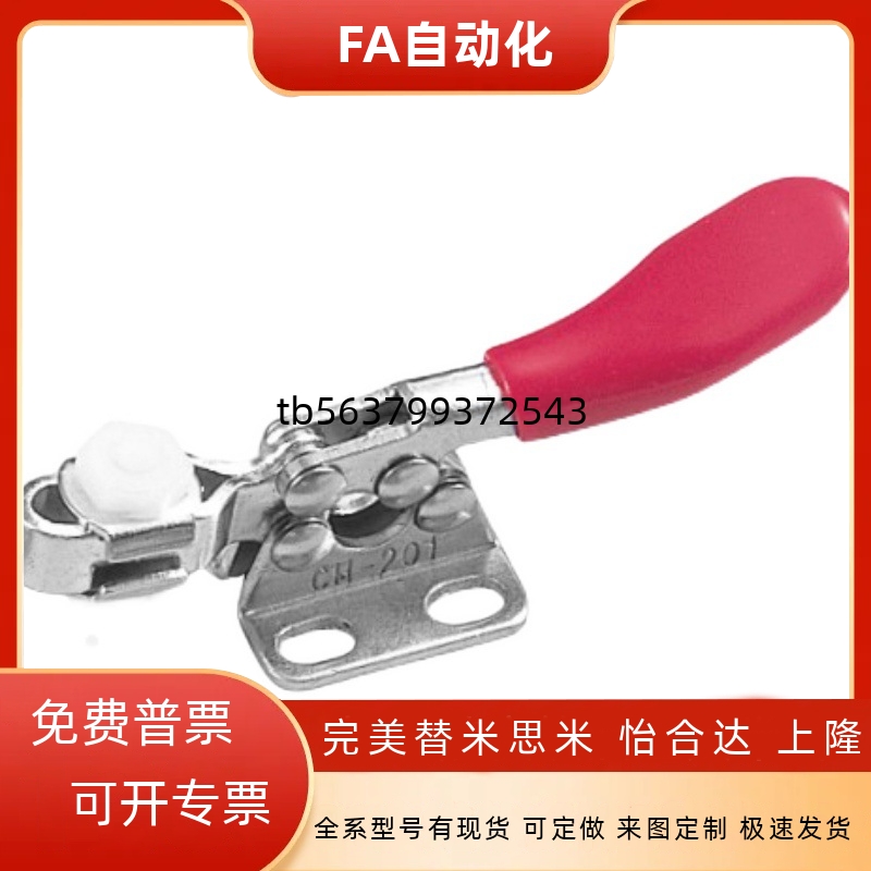 中国台湾原装不锈钢快速夹具CH/GH-201 CH/GH-201-A GH-201-ASS