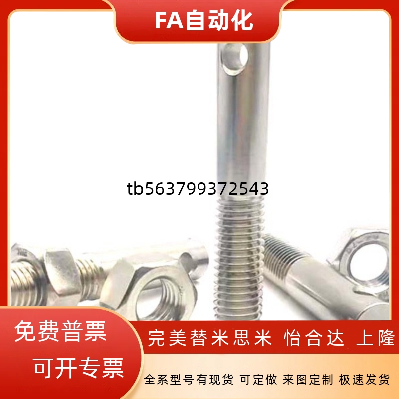 直杆型拉伸弹簧用支柱一字型ASPO3/4/5/6-10/15/20/25/30/35/40