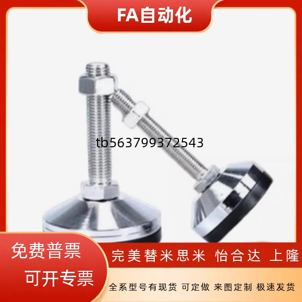 重载型防滑脚杯 WAD86-D60-M10/M12/M16-L75/L100/L1