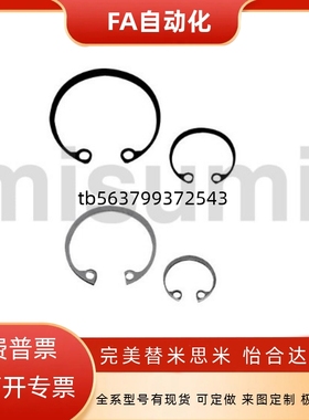 C型扣环RTWN26 28 30 32 35 37 40 42 45 47 52 55 60 62 68 72 8