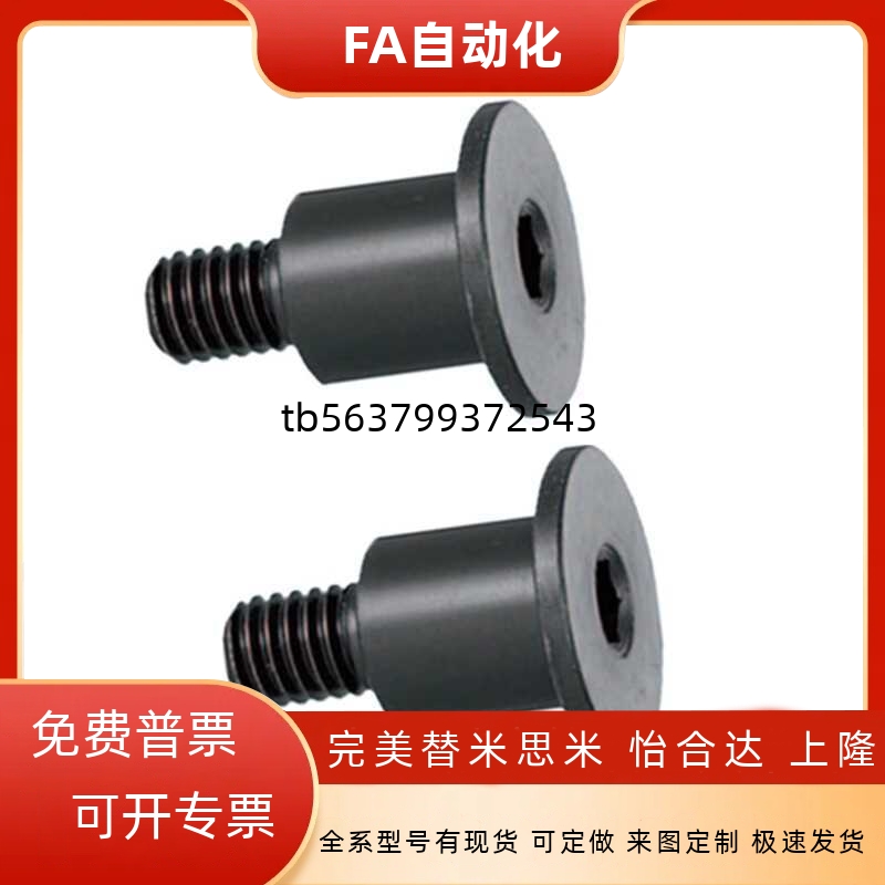 轴销螺栓 超短头型DBGB DBGM DBGS短头型 DBTB DBTM DBTS