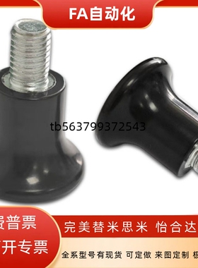 HAQ02/06-M5/6/8/10/12 蘑菇型把手 工业设备把手