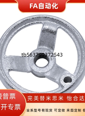 HBB16-D80 喇叭型手轮C-AHLNKC100/125/160/200/250 HAQ02-M5