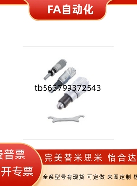 微分头千分尺测微头圆头替代 MCLN1/2MCLN3/MCLN6MCLN12