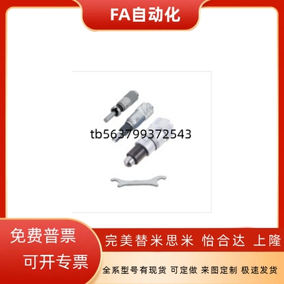 微分头千分尺测微头圆头替代 MCLN1/2MCLN3/MCLN6MCLN12