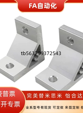 HBLUS50 NBLTS角码C-NBLTD8/6 HBLUD5 HBLUDW30 NBLUS角件HBLUDB