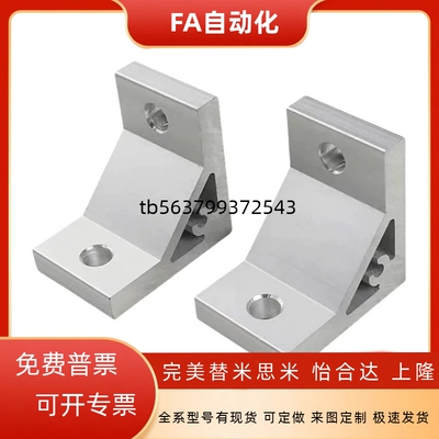 HBLUS50 NBLTS角码C-NBLTD8/6 HBLUD5 HBLUDW30 NBLUS角件HBLUDB