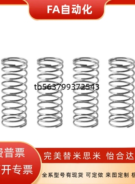 不锈钢 压缩弹簧 FWF5 FWF6 FWF7 FWF8 FWF9 FWF10 -A/B